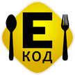 Е код - пищевые добавки оффлаин - For ANDROID