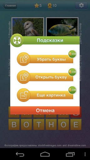 скачать игру что за слово на андроид на русском бесплатно