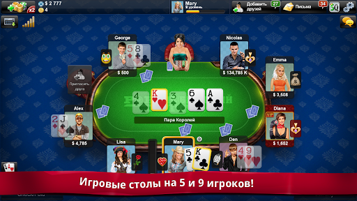 Онлайн Покер На Телефоне