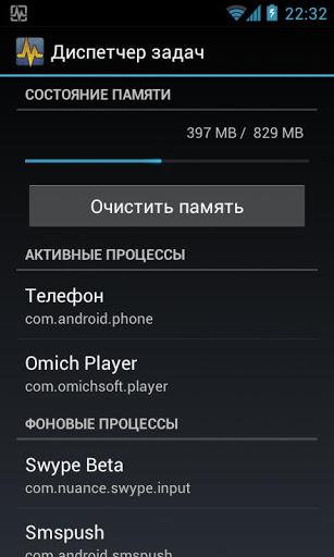 Диспетчер Файлов На Android - фото 10