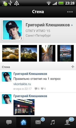 Пример личной страницы пользователя ВКонтакте