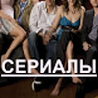 Андроид сериалы онлайн