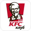 KFC Клуб