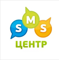 SMS Центр