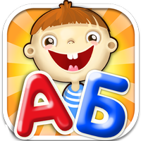 Азбука и Алфавит для детей