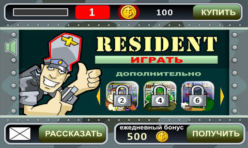 Скачать игровые автоматы резидент на нокию 5130 стратегия онлайн покер
